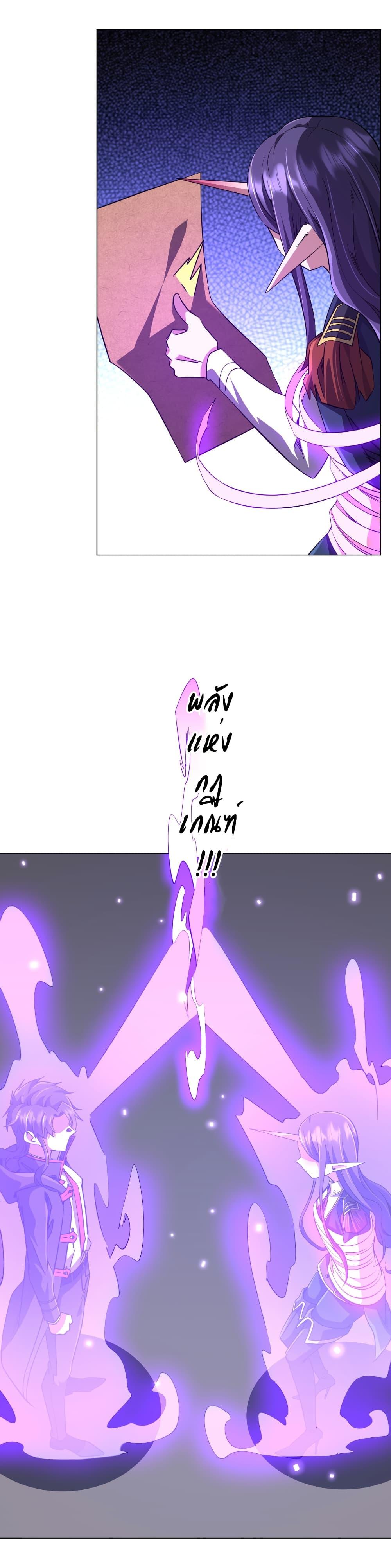 Start with Trillions of Coins ตอนที่ 257 16