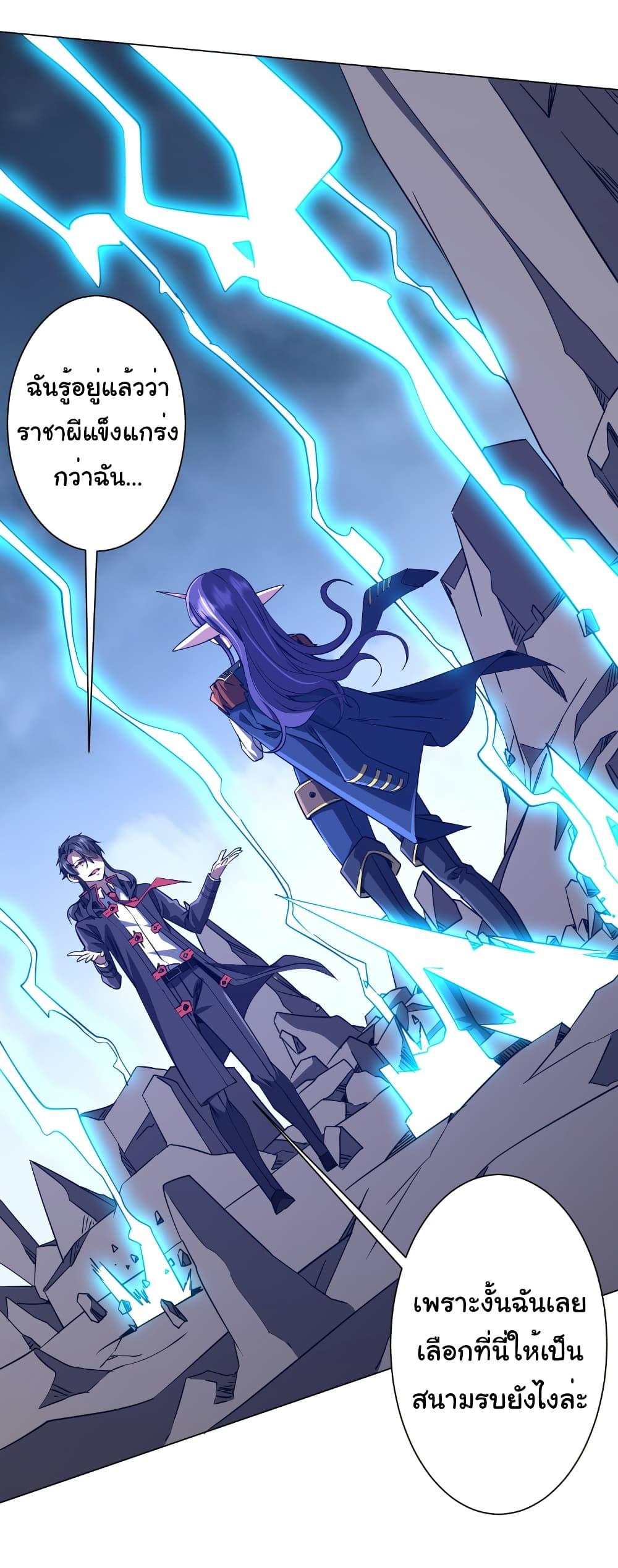 Start with Trillions of Coins ตอนที่ 257 18