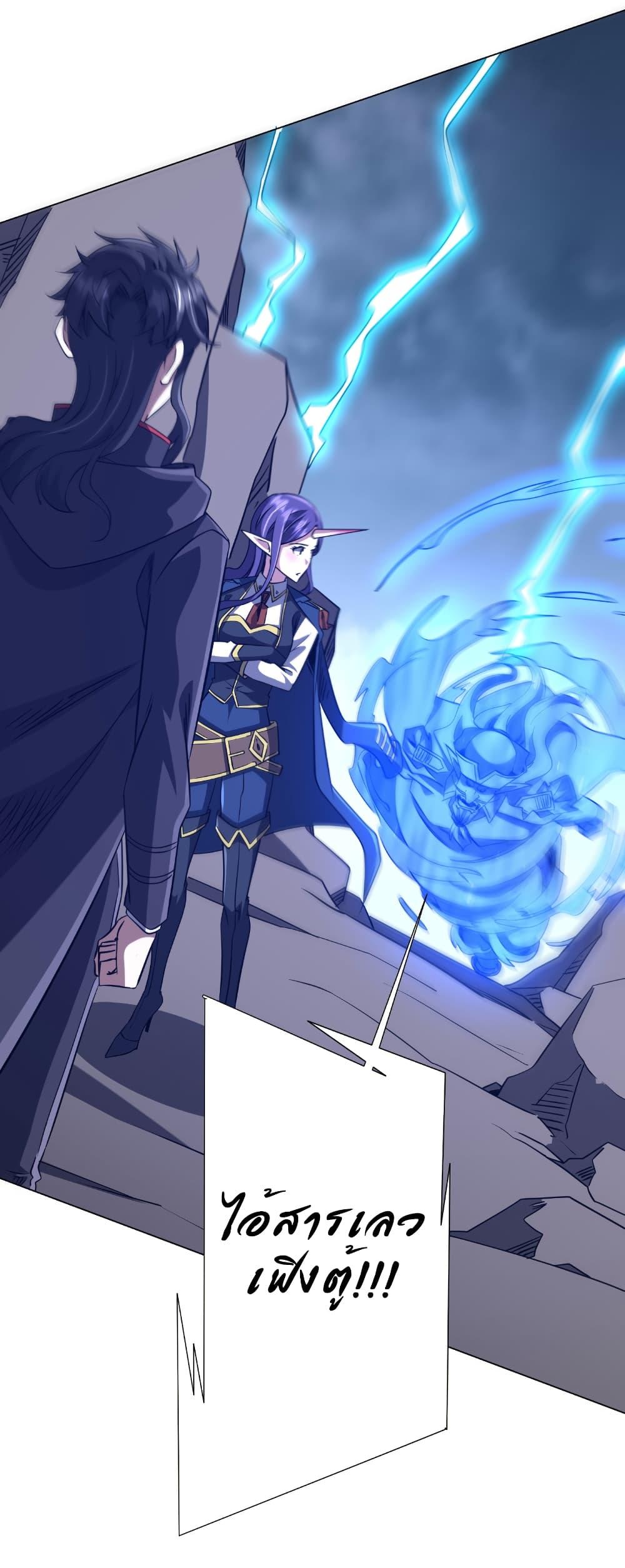 Start with Trillions of Coins ตอนที่ 257 19