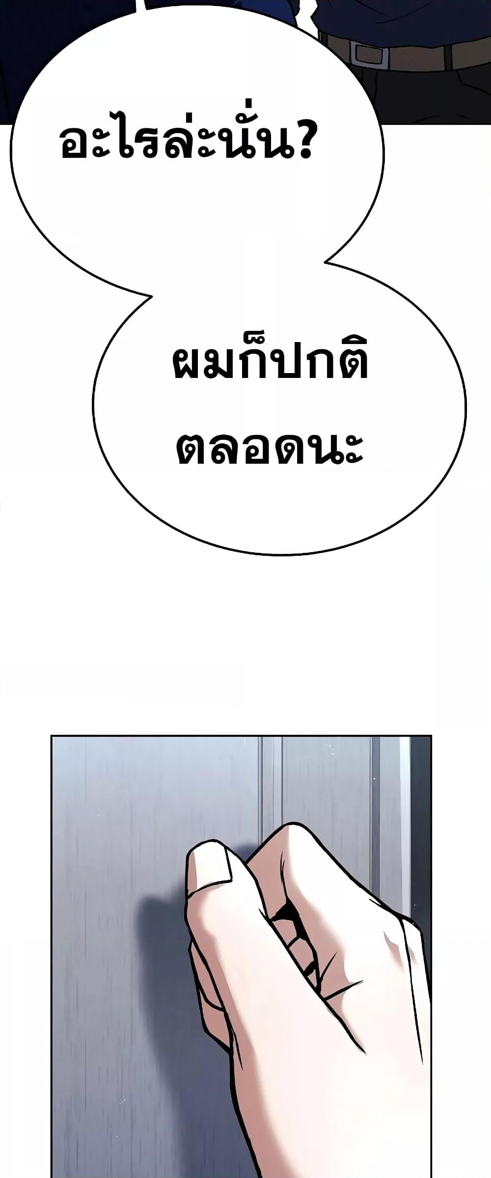 The Constellations Are My Disciples ตอนที่ 25 หน้า 72