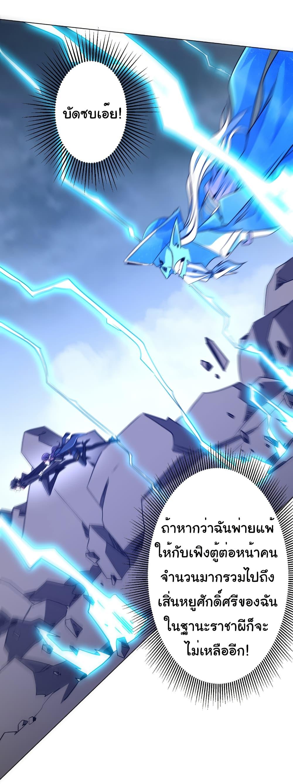 Start with Trillions of Coins ตอนที่ 257 23