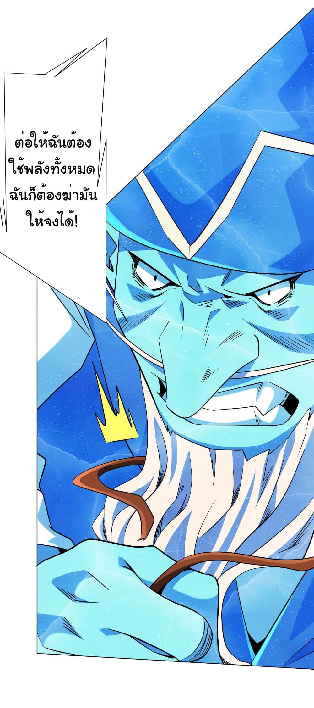 Start with Trillions of Coins ตอนที่ 257 24