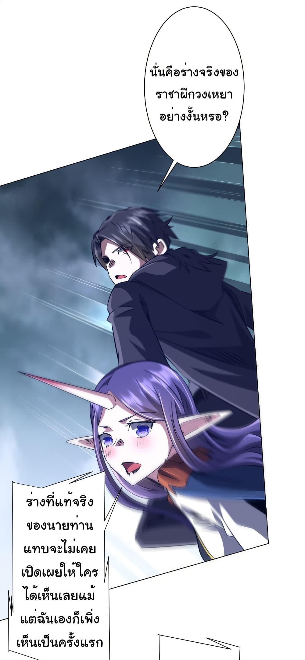 Start with Trillions of Coins ตอนที่ 257 26