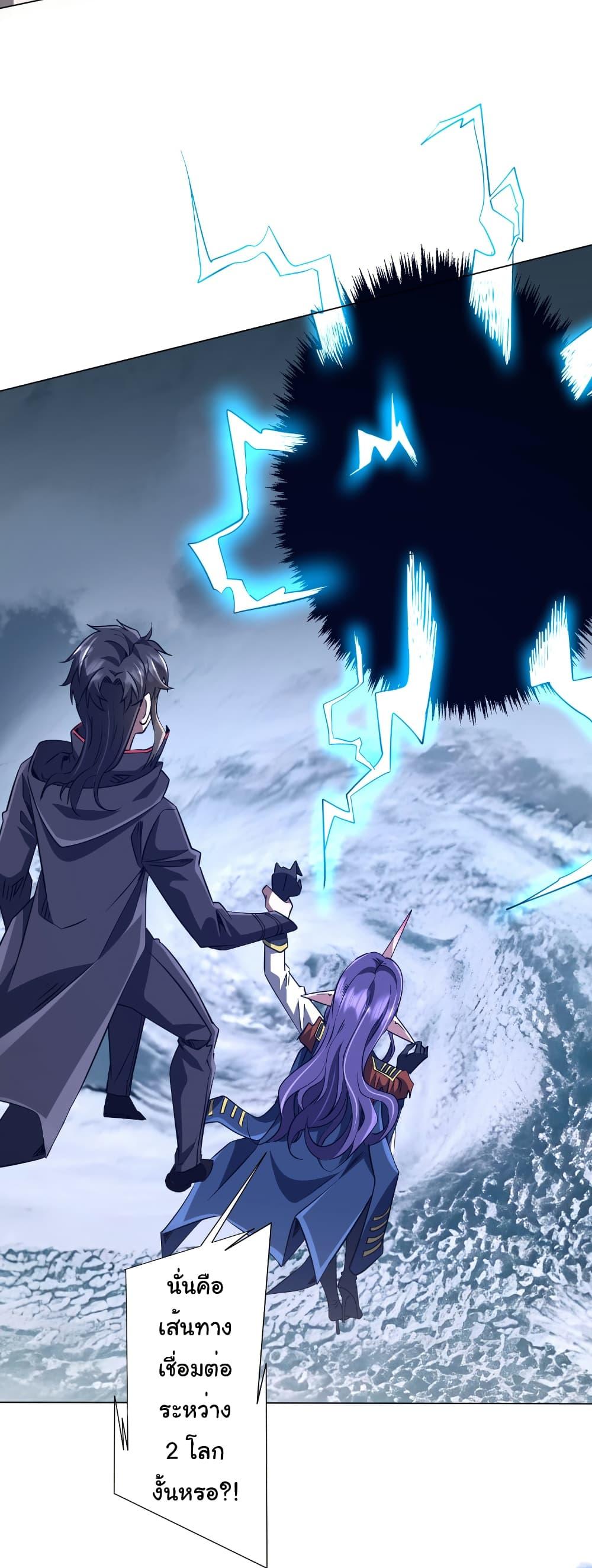 Start with Trillions of Coins ตอนที่ 257 29