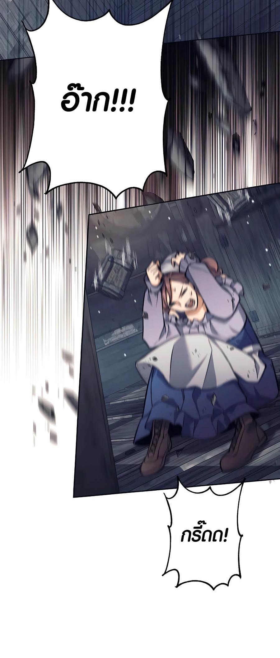 Trash of A Dark Fantasy ผมกลายเป็นตัวละครในเกมแนวดาร์กแฟนตาซี ตอนที่ 25 หน้า 73