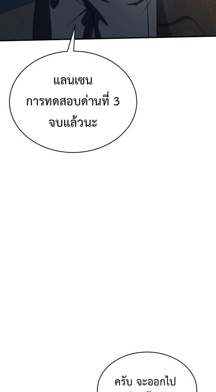 The Swordmaster Who Travels Through Time ตอนที่ 25 73