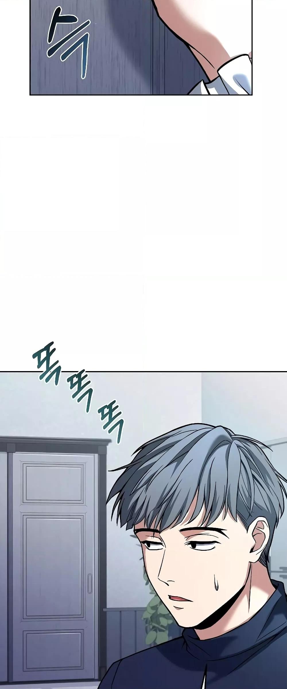 The Constellations Are My Disciples ตอนที่ 25 หน้า 73