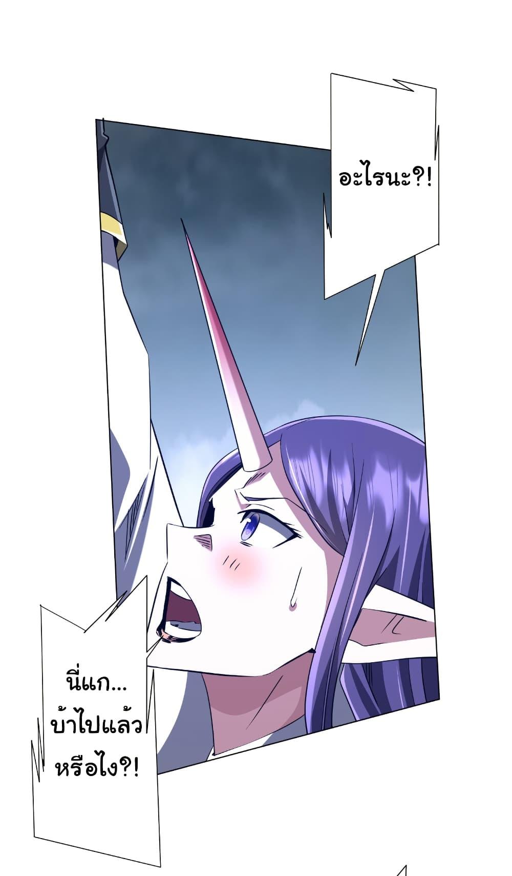 Start with Trillions of Coins ตอนที่ 257 33