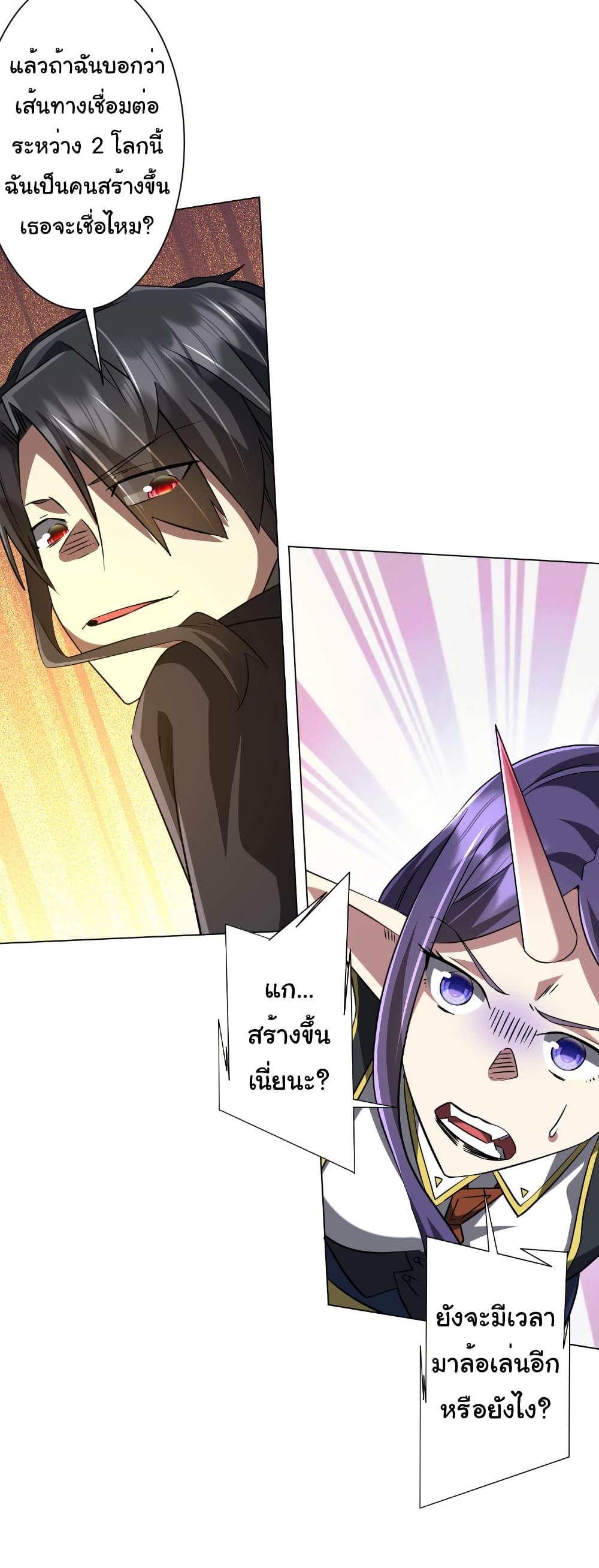 Start with Trillions of Coins ตอนที่ 257 36