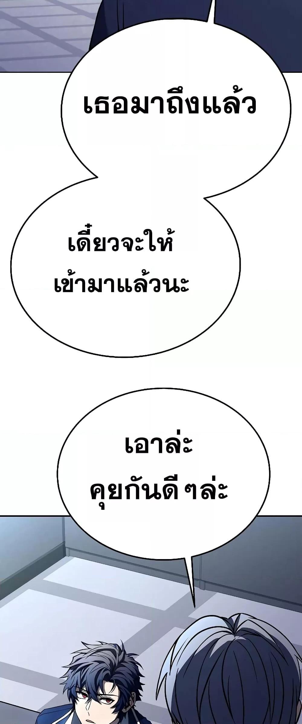 The Constellations Are My Disciples ตอนที่ 25 หน้า 74