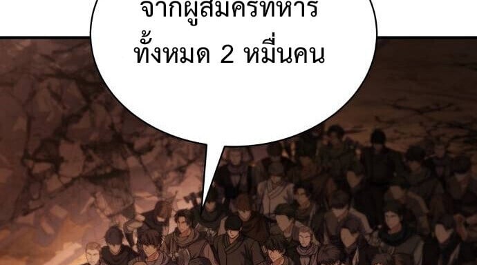 The Swordmaster Who Travels Through Time ตอนที่ 25 77