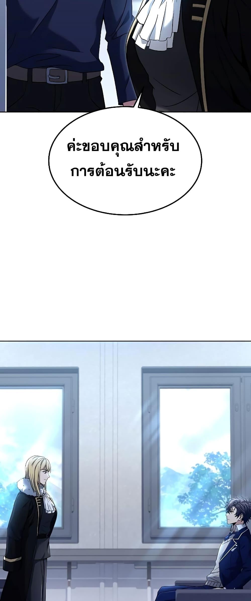 The Constellations Are My Disciples ตอนที่ 25 หน้า 78