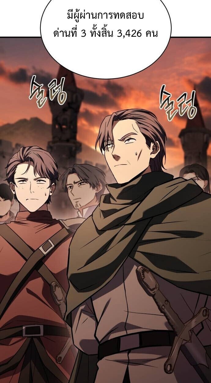 The Swordmaster Who Travels Through Time ตอนที่ 25 79