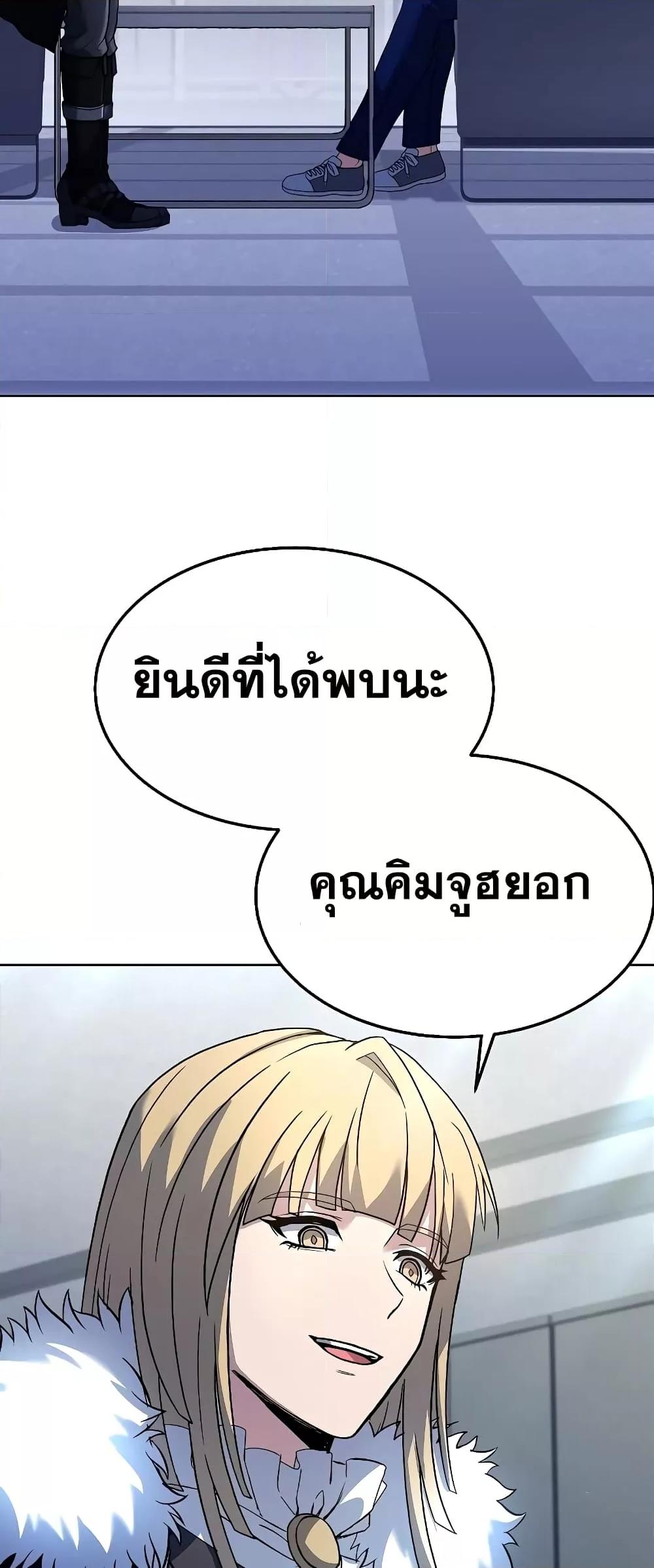 The Constellations Are My Disciples ตอนที่ 25 หน้า 79