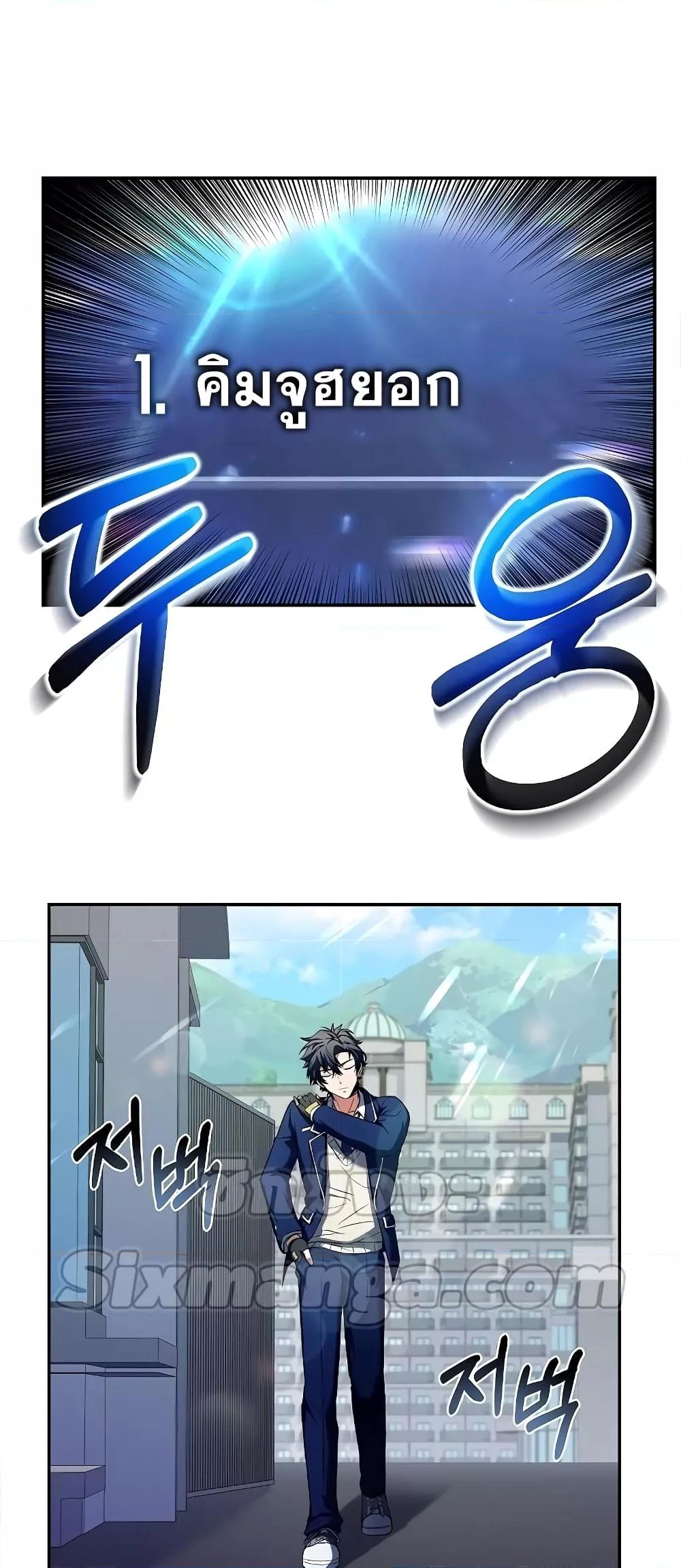 The Constellations Are My Disciples ตอนที่ 2 หน้า 58