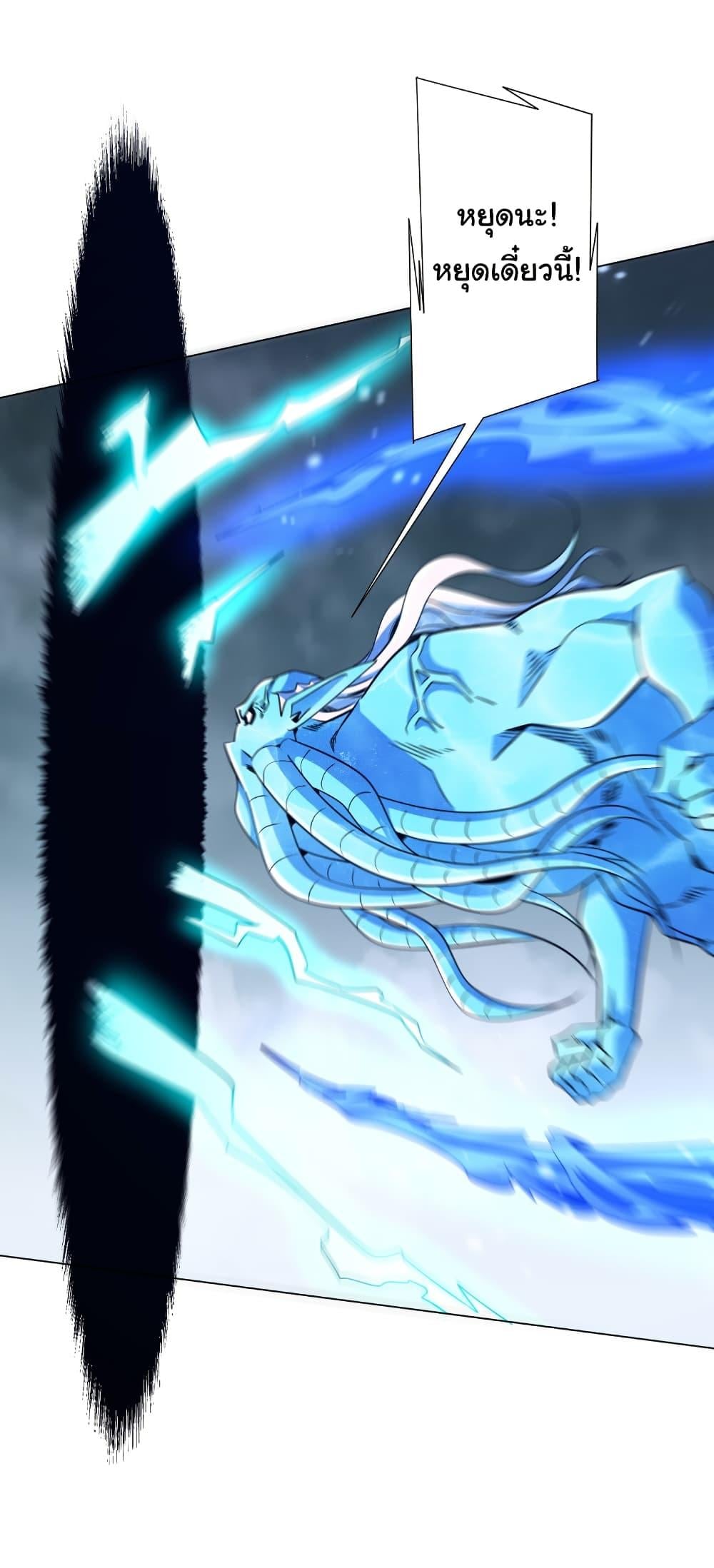 Start with Trillions of Coins ตอนที่ 258 3