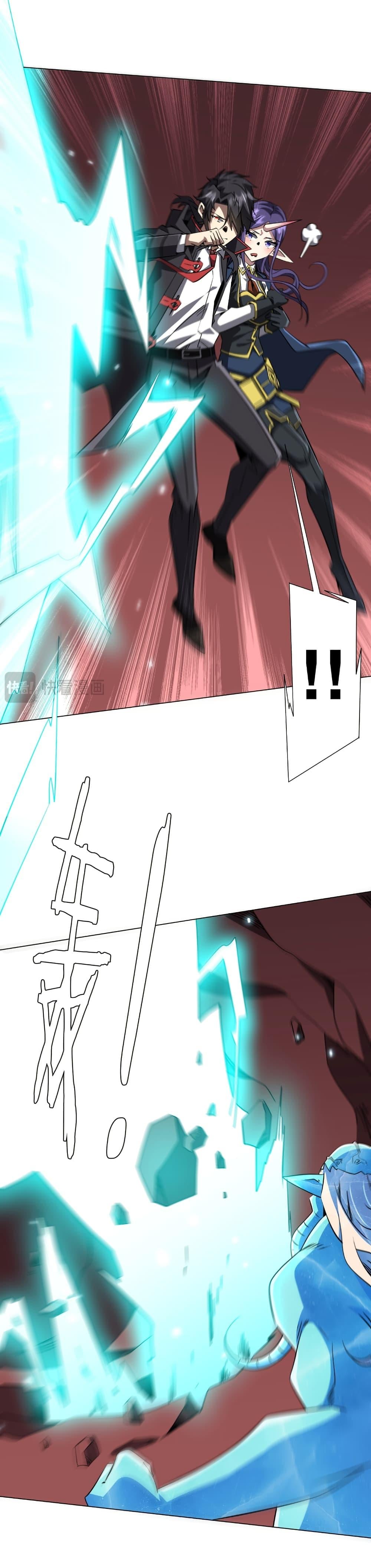 Start with Trillions of Coins ตอนที่ 258 6