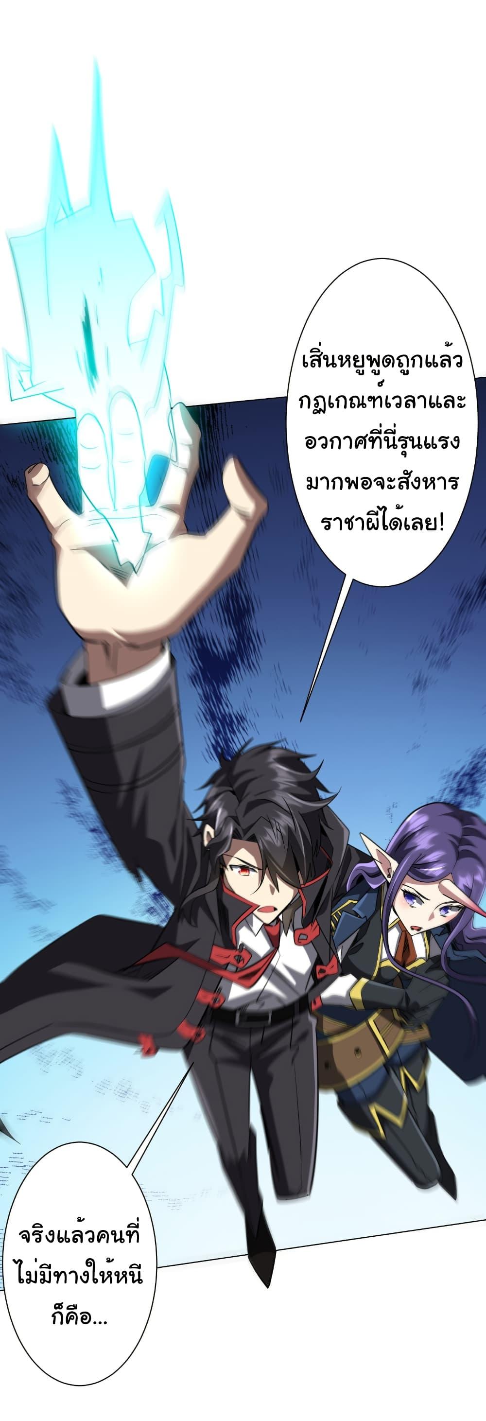 Start with Trillions of Coins ตอนที่ 258 8