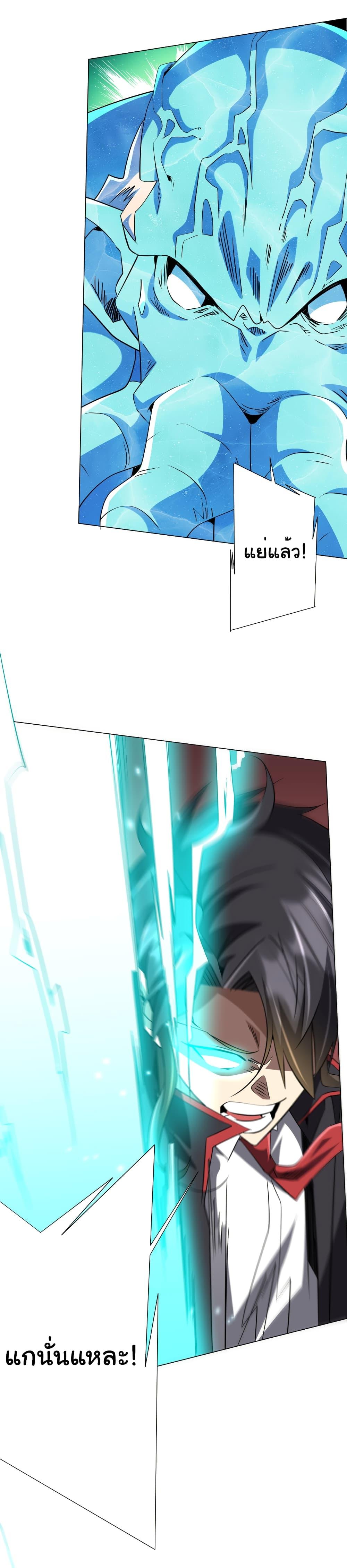 Start with Trillions of Coins ตอนที่ 258 9