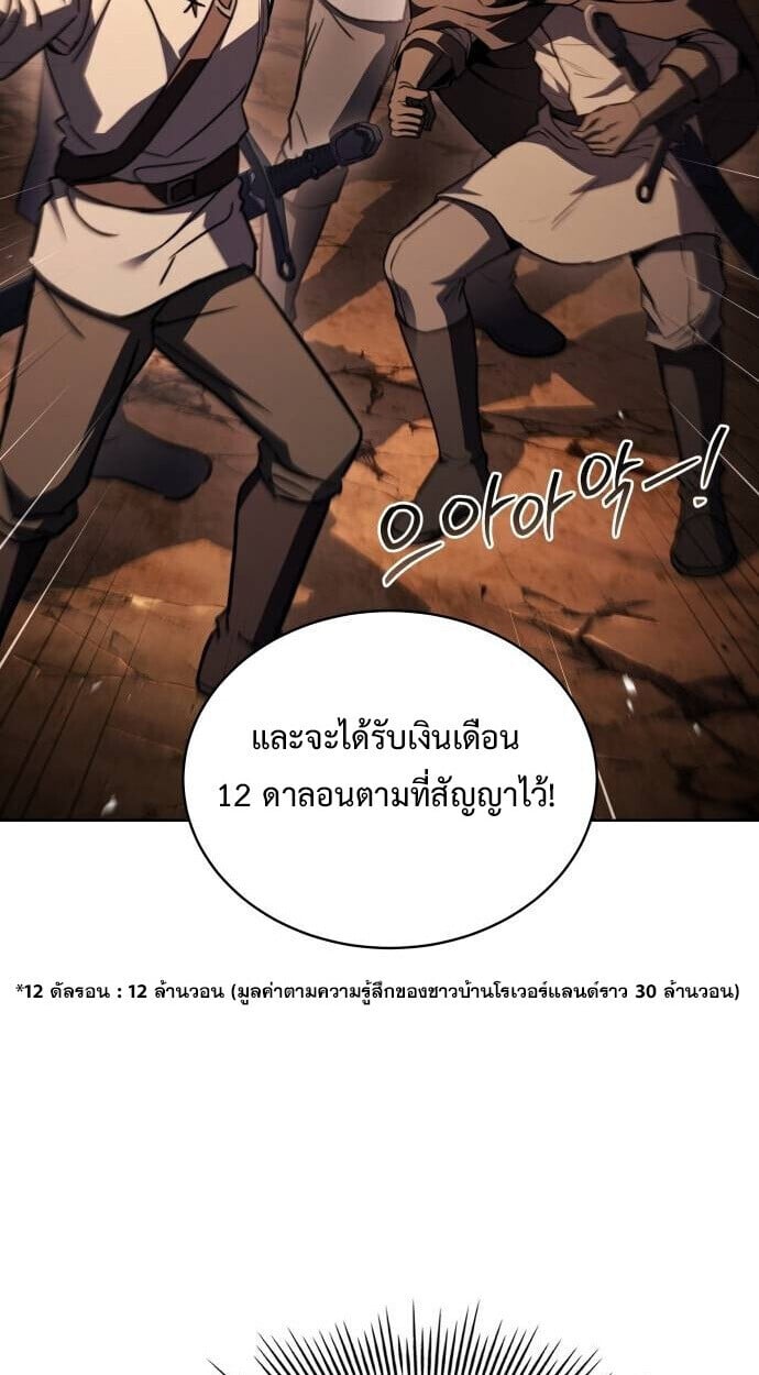 The Swordmaster Who Travels Through Time ตอนที่ 25 81