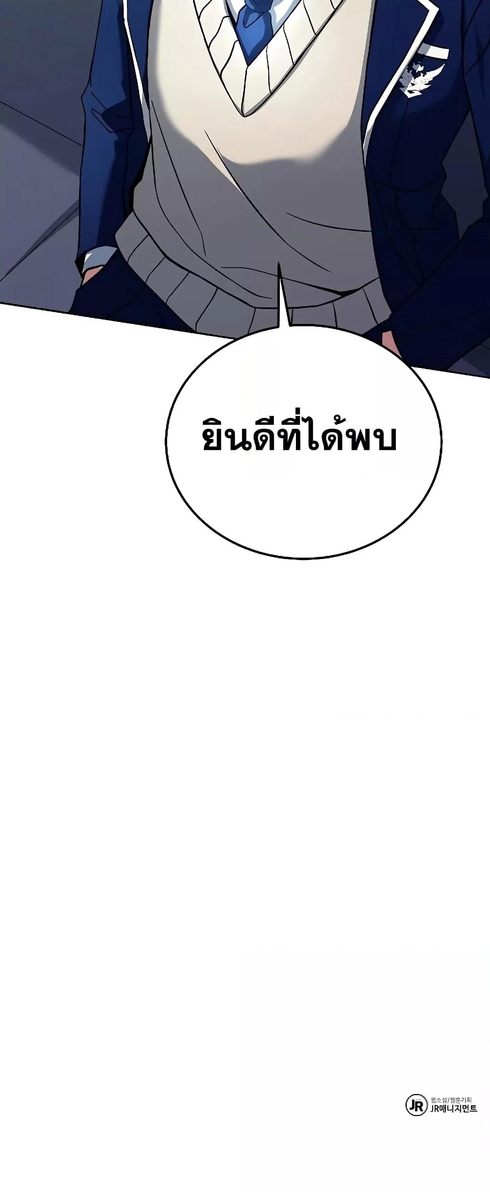 The Constellations Are My Disciples ตอนที่ 25 หน้า 81