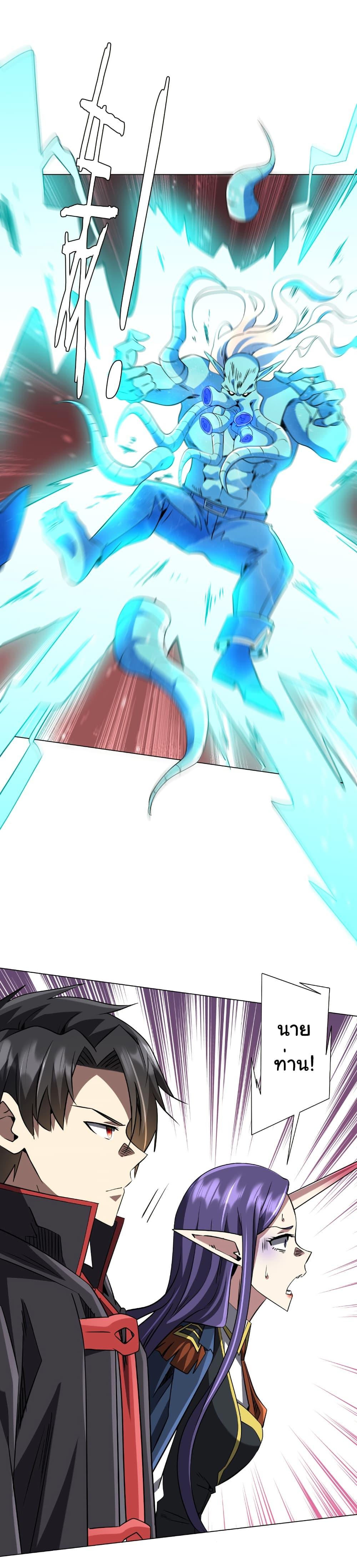 Start with Trillions of Coins ตอนที่ 258 11