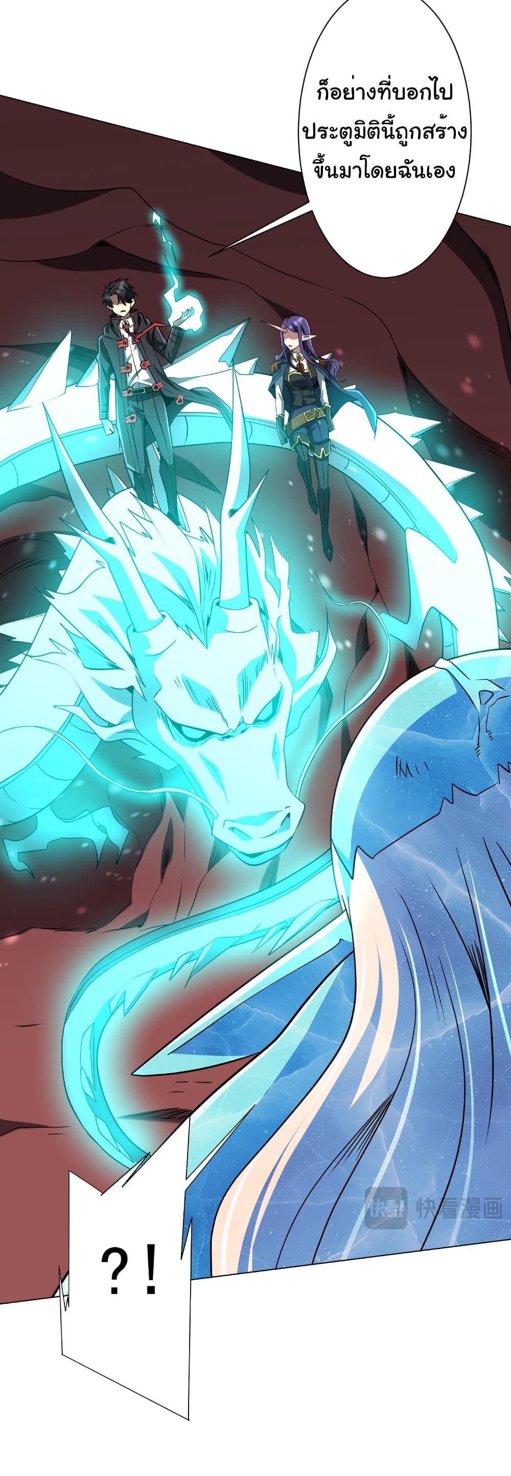 Start with Trillions of Coins ตอนที่ 258 13