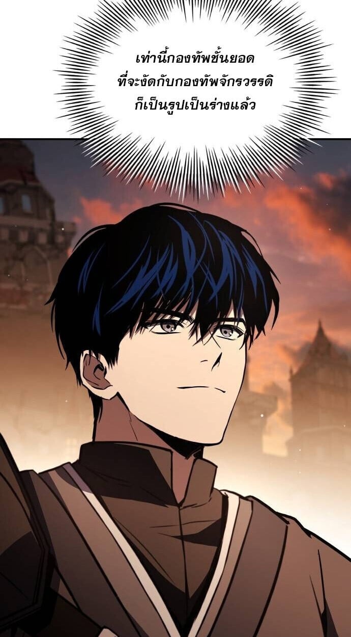 The Swordmaster Who Travels Through Time ตอนที่ 25 82