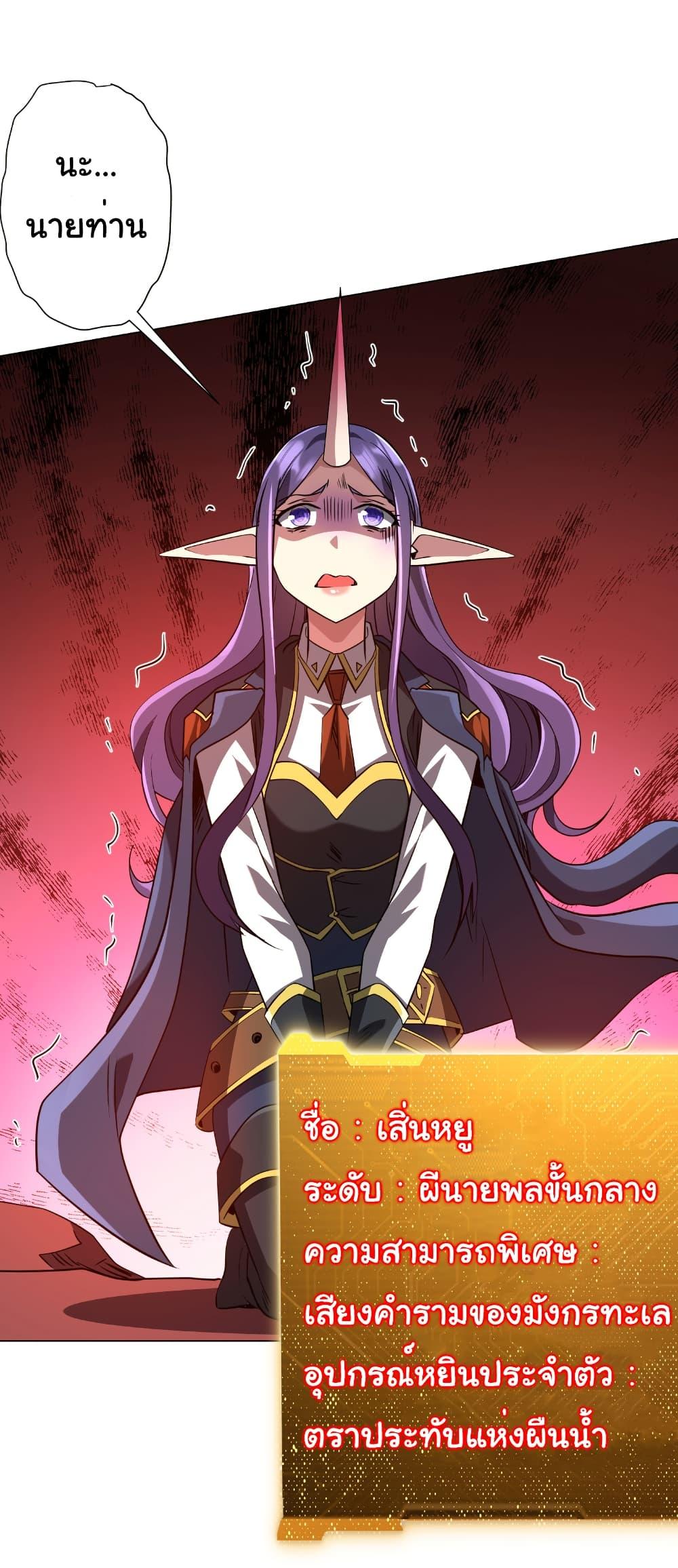 Start with Trillions of Coins ตอนที่ 258 20