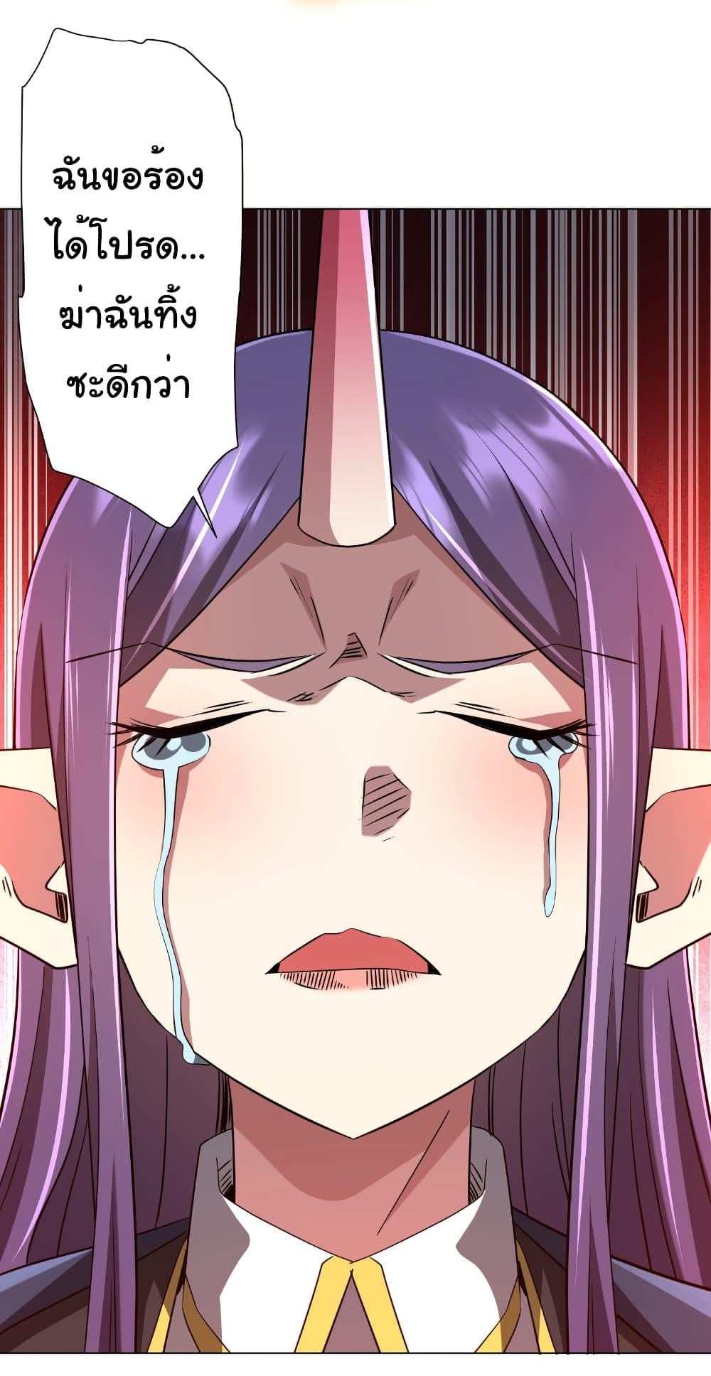 Start with Trillions of Coins ตอนที่ 258 21