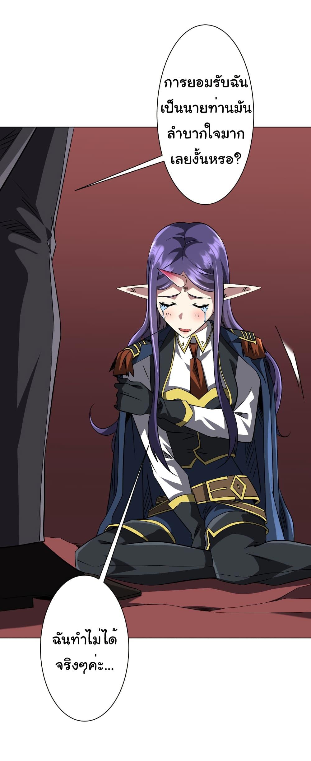 Start with Trillions of Coins ตอนที่ 258 22