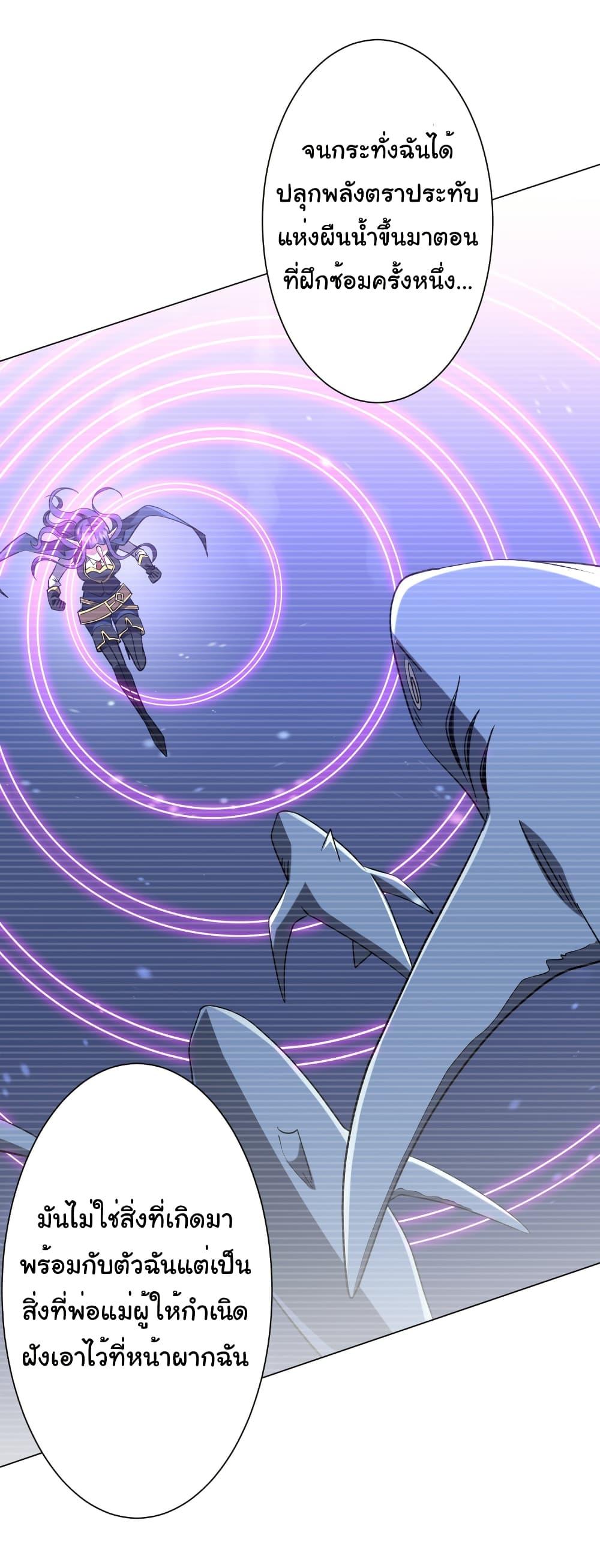 Start with Trillions of Coins ตอนที่ 258 25