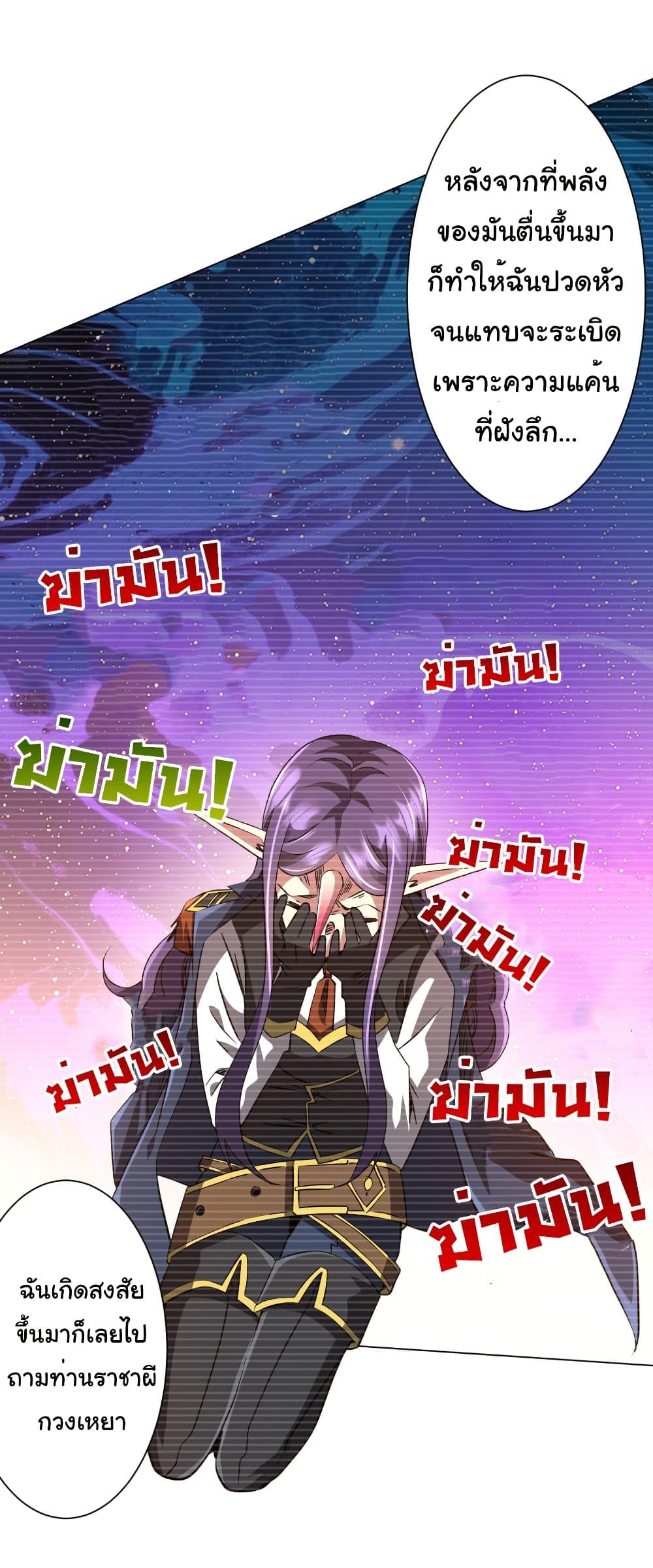 Start with Trillions of Coins ตอนที่ 258 26