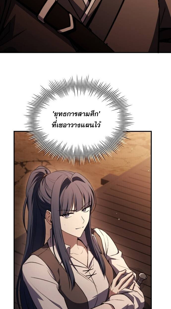 The Swordmaster Who Travels Through Time ตอนที่ 25 83