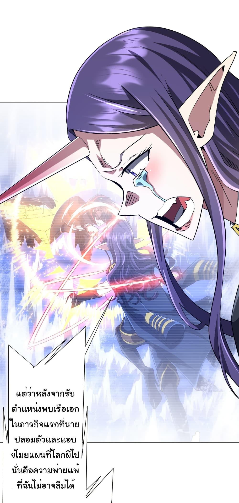 Start with Trillions of Coins ตอนที่ 258 31