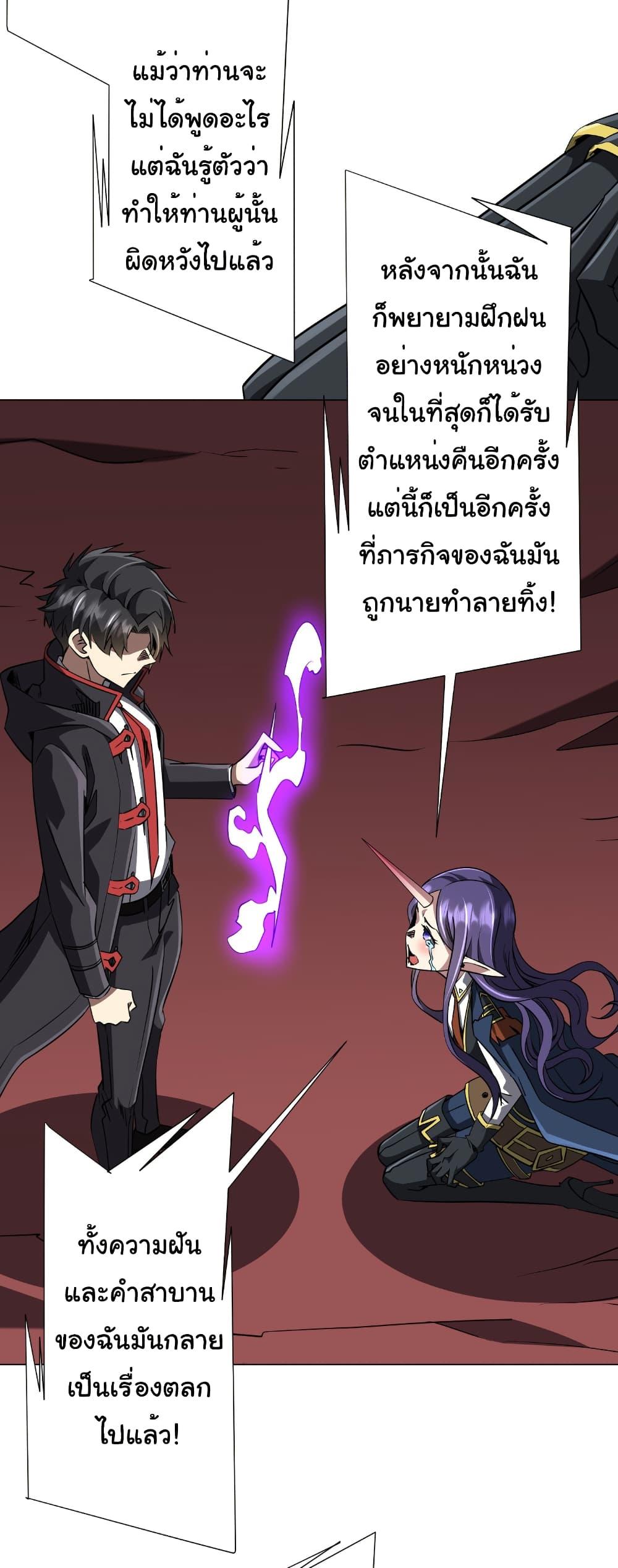 Start with Trillions of Coins ตอนที่ 258 32