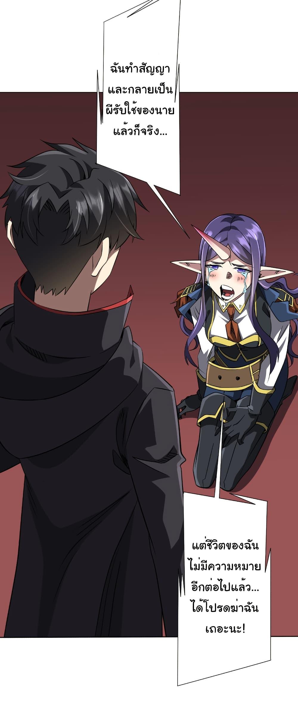 Start with Trillions of Coins ตอนที่ 258 33