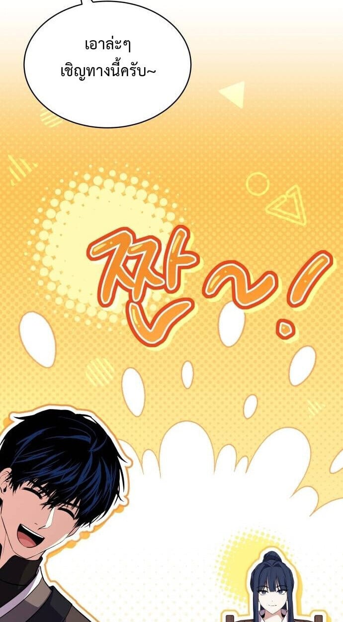 The Swordmaster Who Travels Through Time ตอนที่ 25 87