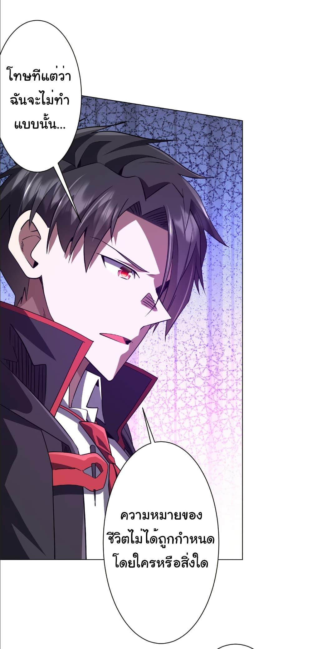 Start with Trillions of Coins ตอนที่ 259 2