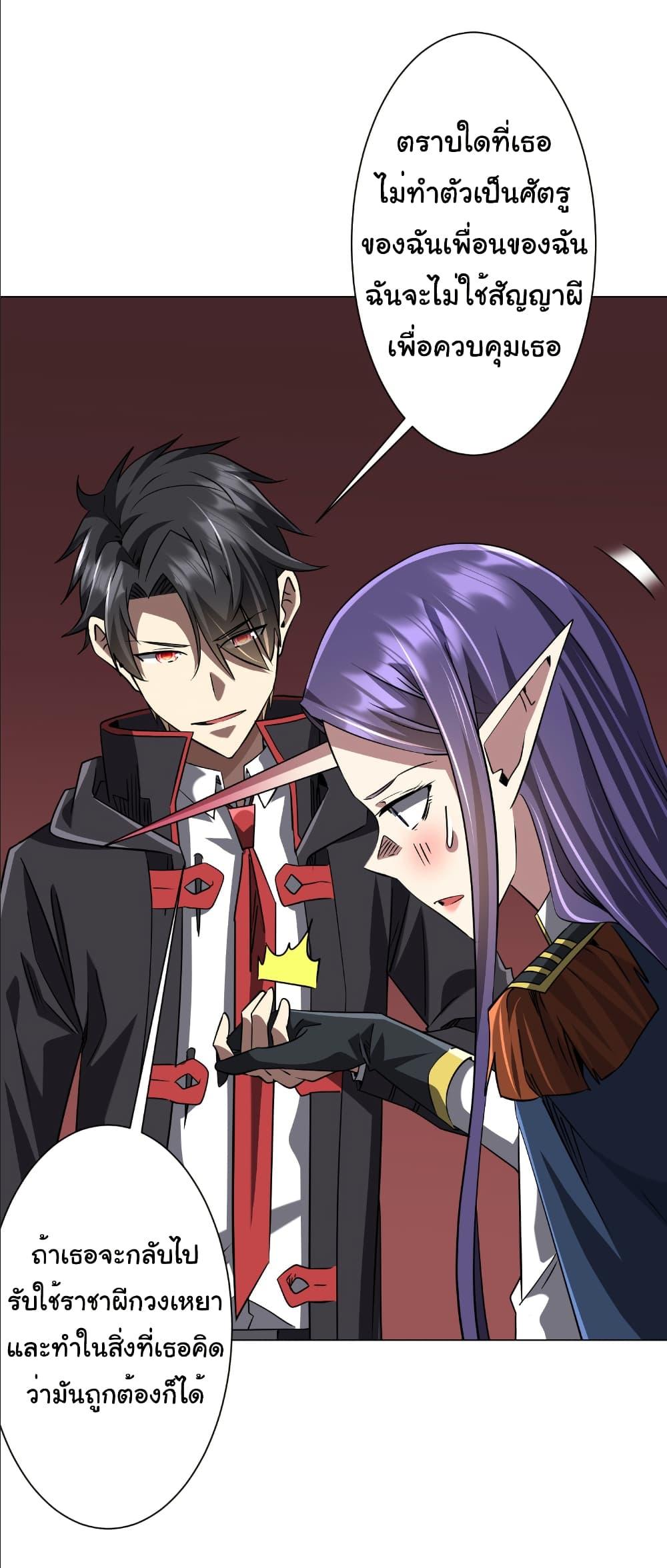 Start with Trillions of Coins ตอนที่ 259 6