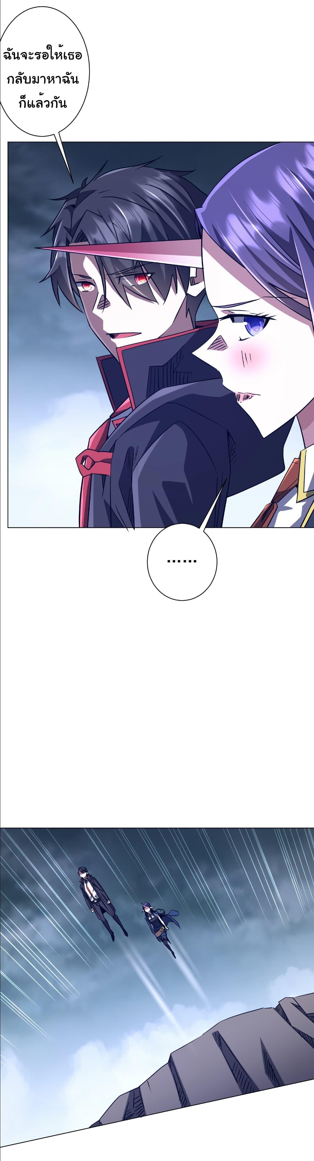 Start with Trillions of Coins ตอนที่ 259 8