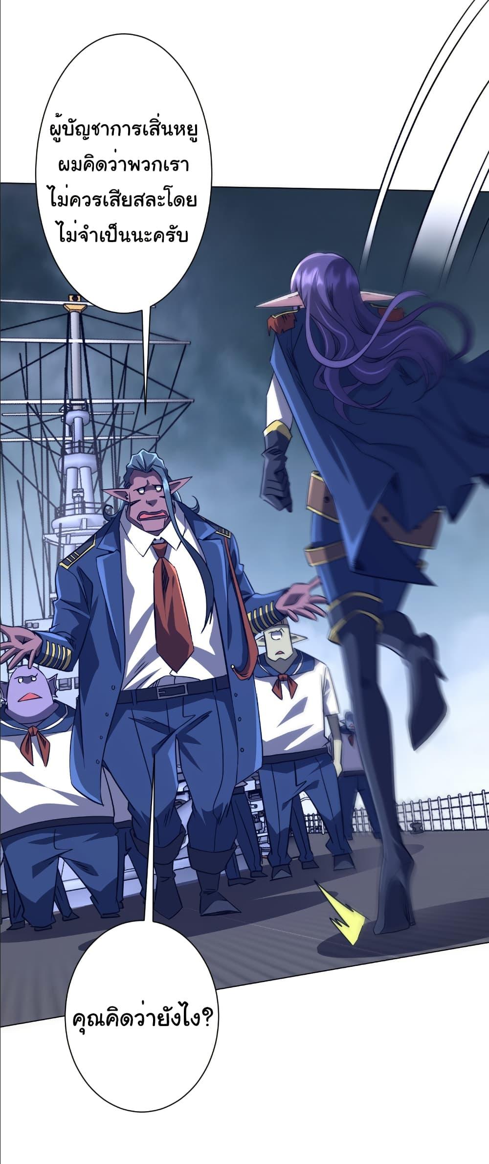 Start with Trillions of Coins ตอนที่ 259 12