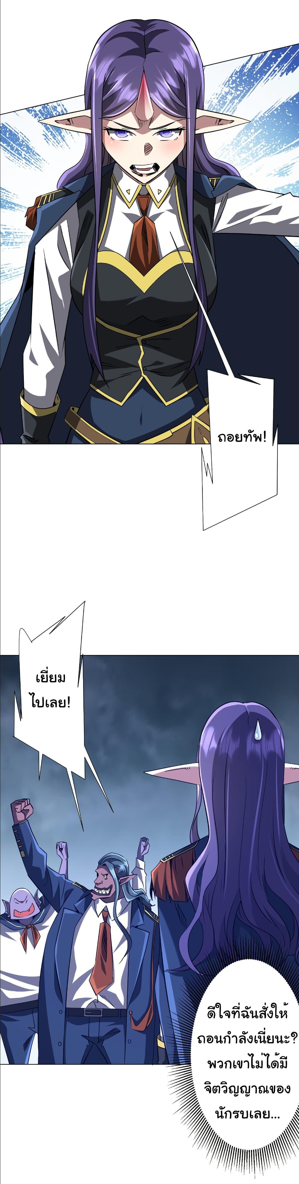 Start with Trillions of Coins ตอนที่ 259 13