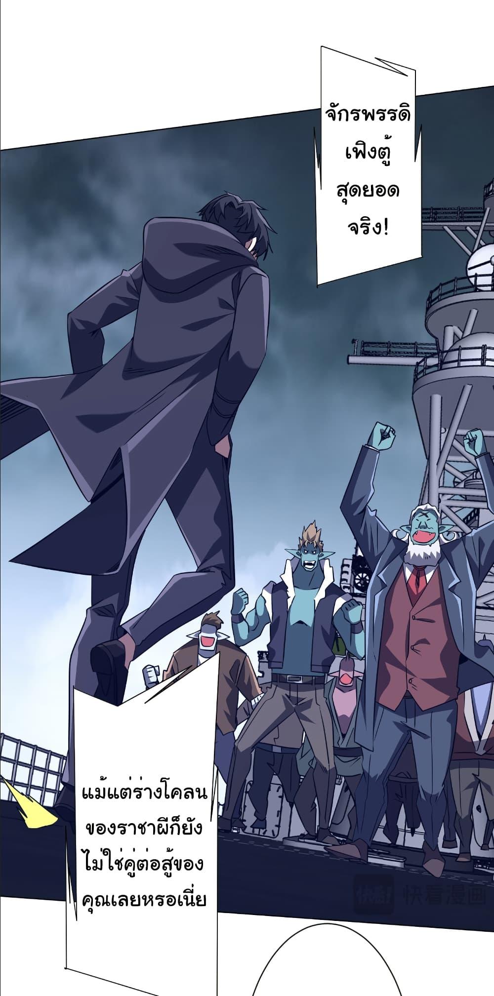 Start with Trillions of Coins ตอนที่ 259 16