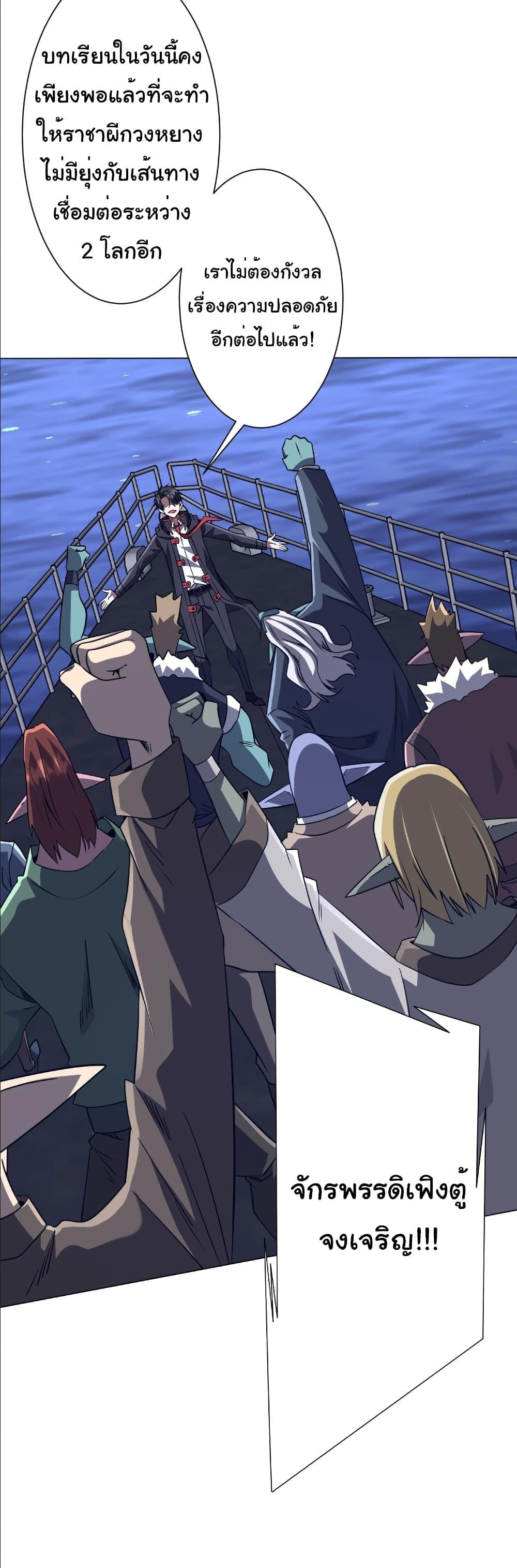 Start with Trillions of Coins ตอนที่ 259 19