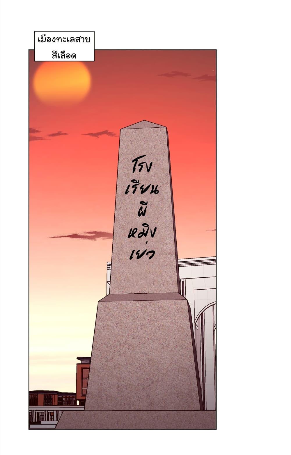 Start with Trillions of Coins ตอนที่ 259 22