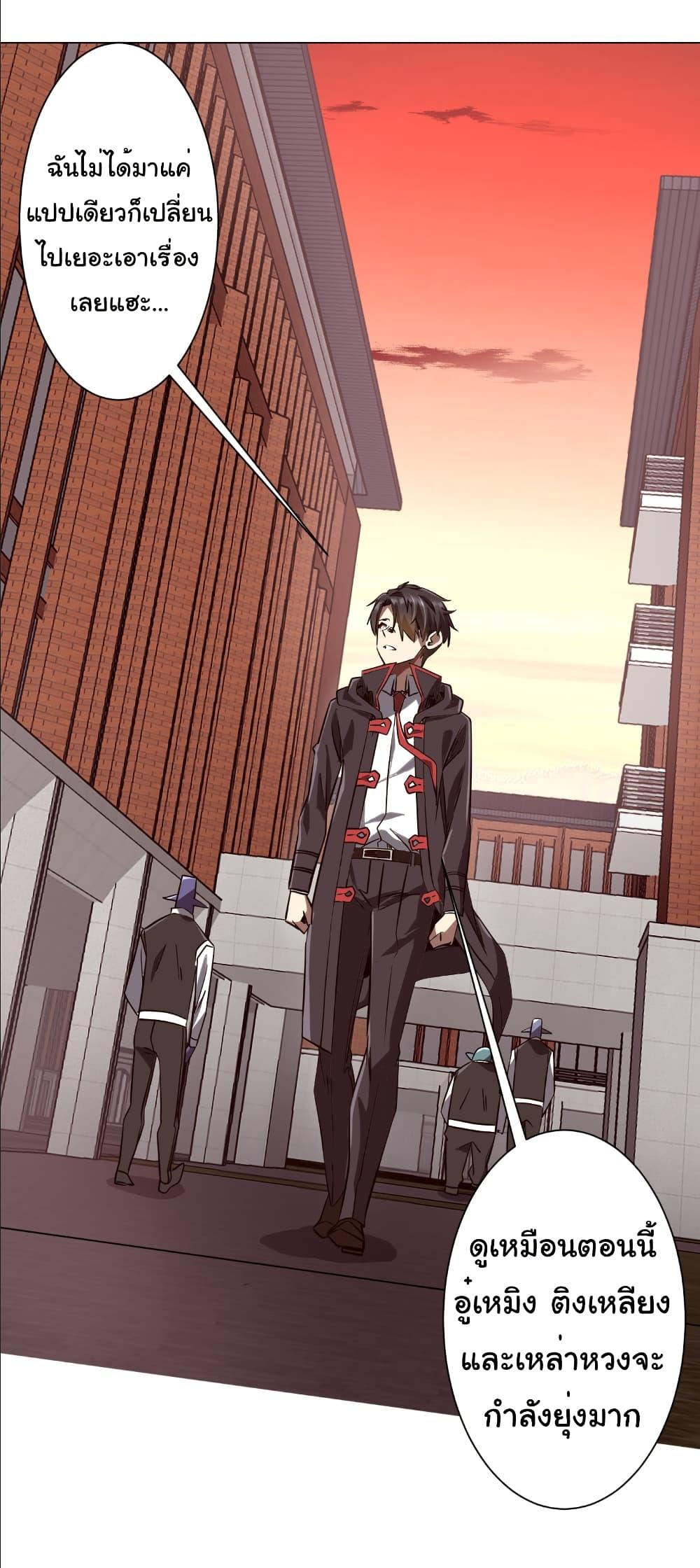 Start with Trillions of Coins ตอนที่ 259 23