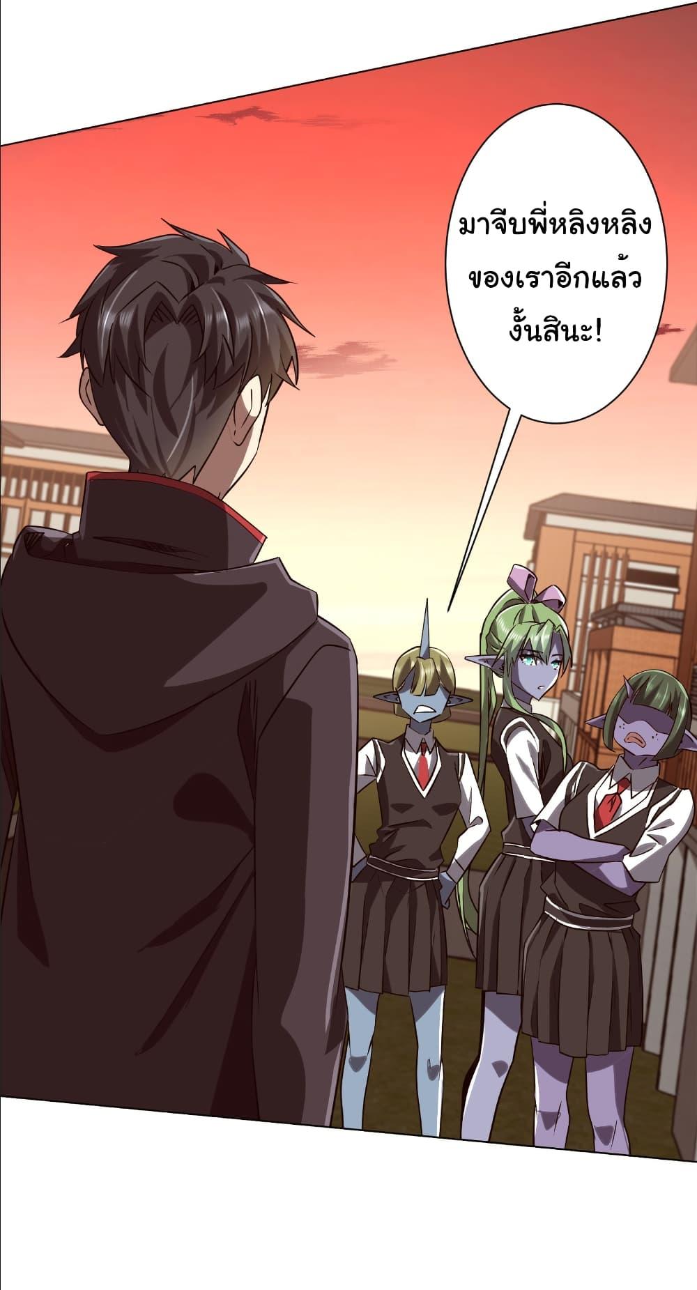 Start with Trillions of Coins ตอนที่ 259 28