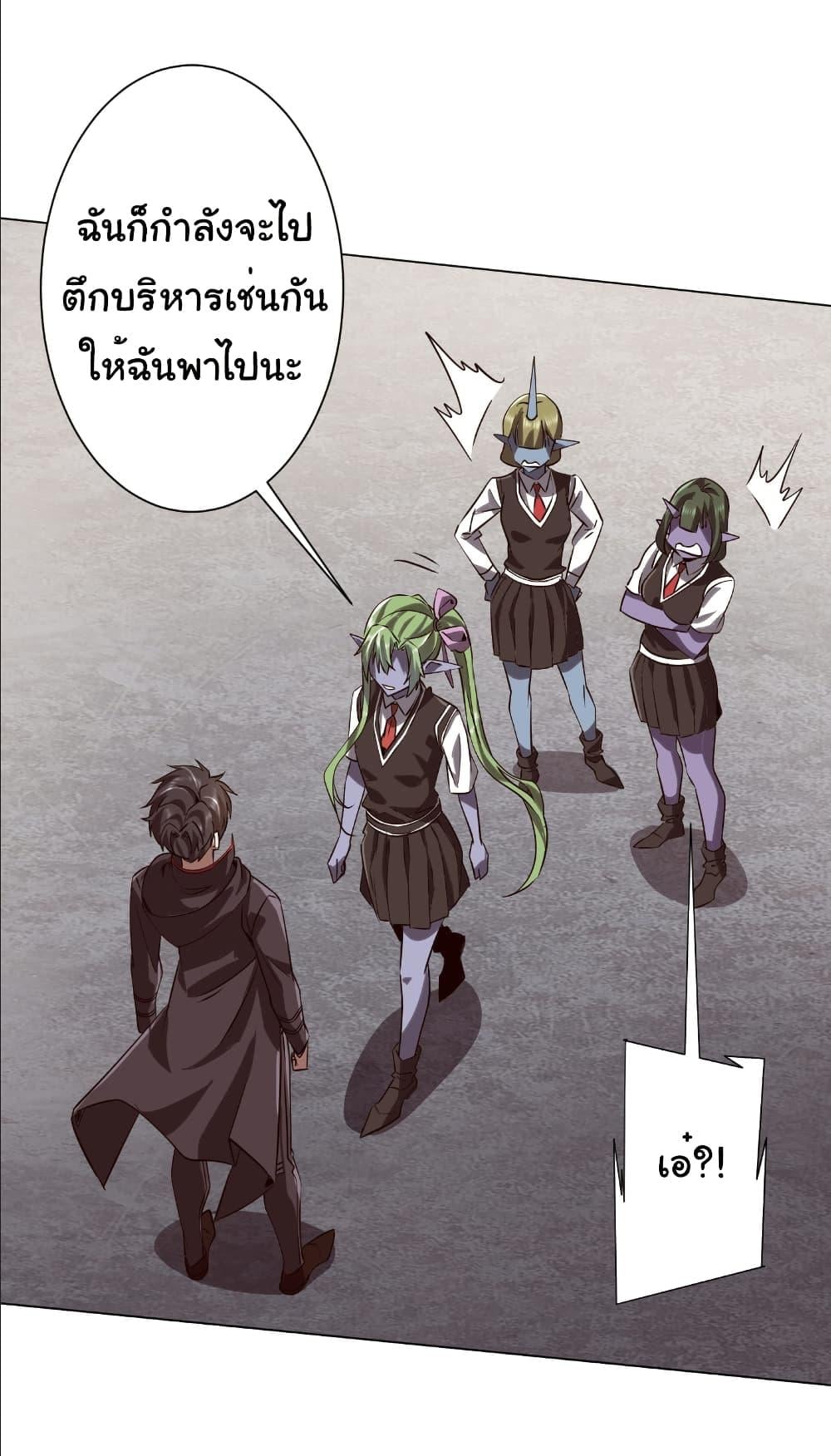 Start with Trillions of Coins ตอนที่ 259 29