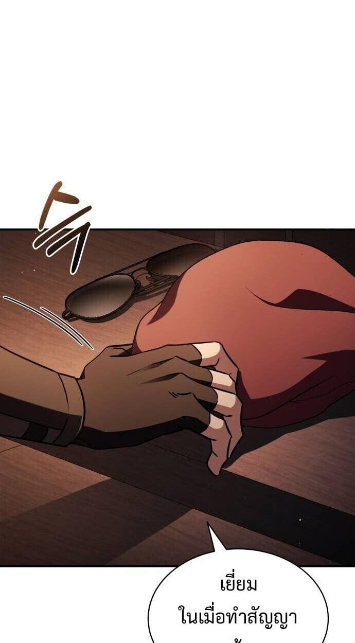 The Swordmaster Who Travels Through Time ตอนที่ 25 93